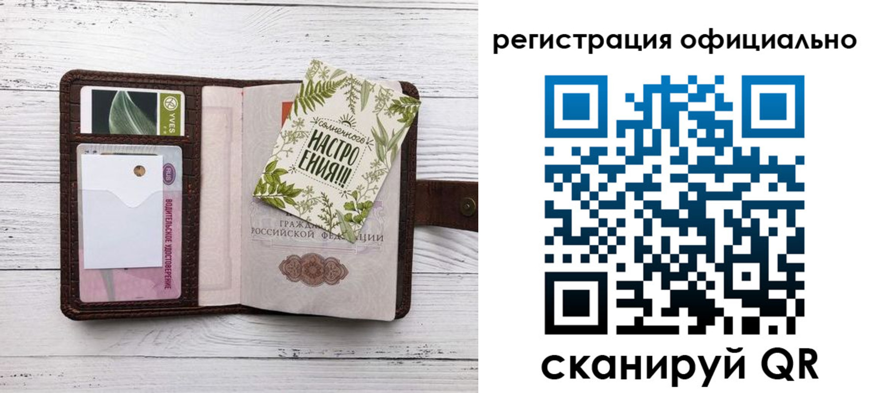 прописка законно в Химках