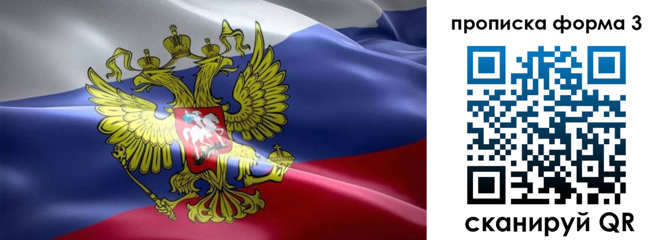 прописка паспорт в Химках