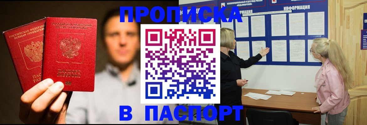 где прописаться в Химках